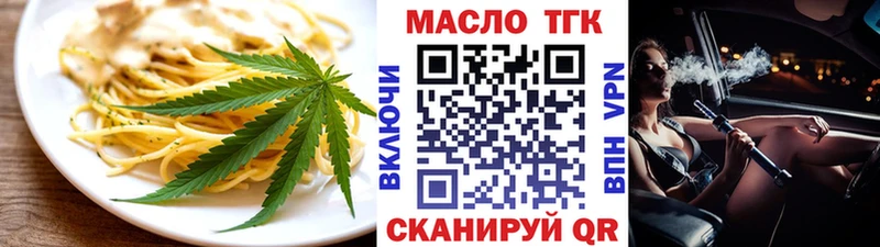 наркошоп  Брянск  Еда ТГК конопля 