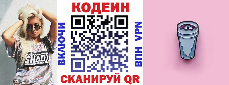 Codein напиток Lean (лин)  мега рабочий сайт  Брянск  сколько стоит 
