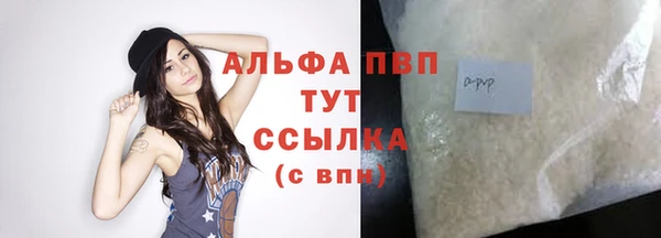 ALPHA-PVP Бугульма