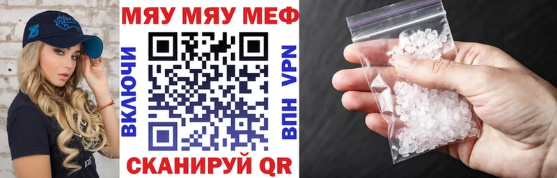 МЯУ-МЯУ VHQ  ОМГ ОМГ рабочий сайт  shop клад  наркошоп  Брянск 