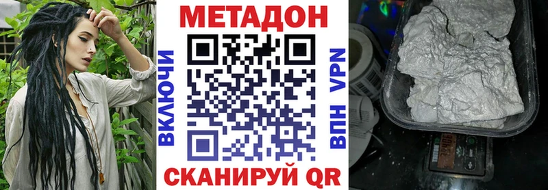 Метадон кристалл Брянск