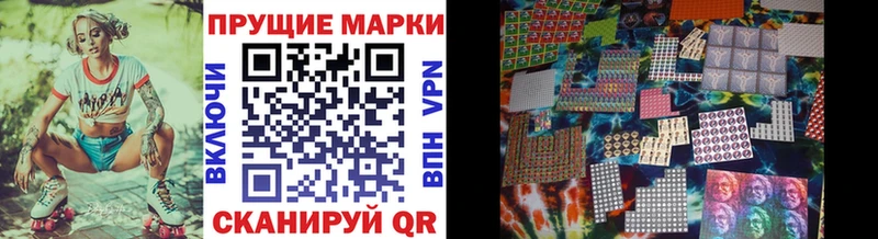 Наркотические марки 1500мкг Брянск